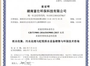 质量管理体系认证