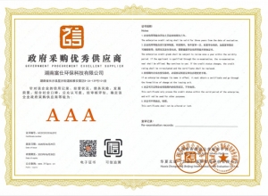 AAA政府采购******供应商