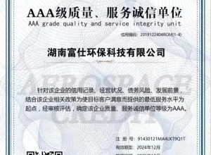 3A质量服务诚信单位