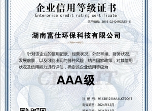 3A企业登记证书