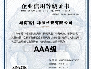 3A企业登记证书