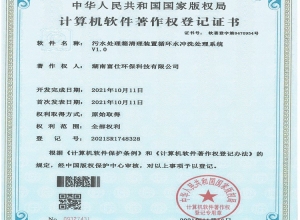 计算机软件著作权登记证书
