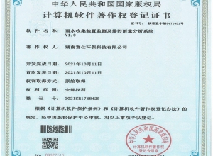 计算机软件著作权登记证书